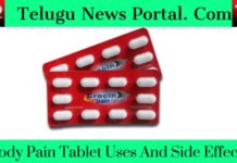బాడీ పెయిన్ టాబ్లెట్ వలన కలిగే ఉపయోగాలు, దుష్ప్రభావాలు ! Body Pain Tablet Uses