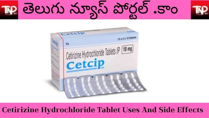 Cetirizine Hydrochloride Tablet Uses In Telugu