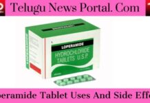 లోపెరమైడ్ టాబ్లెట్ వలన కలిగే ఉపయోగాలు, దుష్ప్రభావాలు Loperamide Tablet Uses