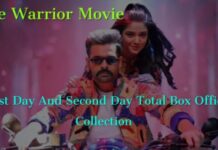 ది వారియర్ సినిమా నాలుగో రోజులు కలిపి బాక్స్ ఆఫీస్ లో ఎంత వసూళ్ళు చేసింది ! The Warrior Box Office Collection World Wide