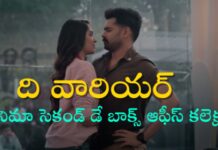 ది వారియర్ సినిమా రెండో  రోజు ఎంత వసూళ్ళు కలెక్షన్ చేసింది ! The Warrior Second Day Collection