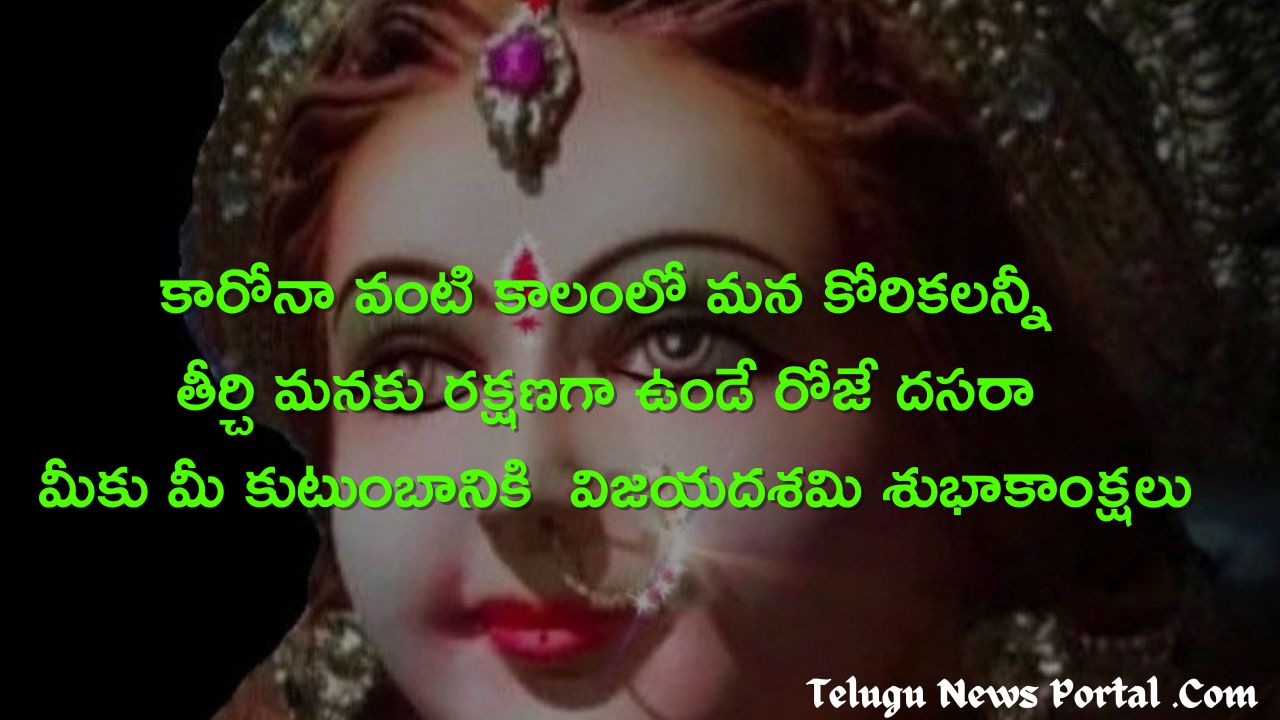 Vijayadashami Quotes in Telugu