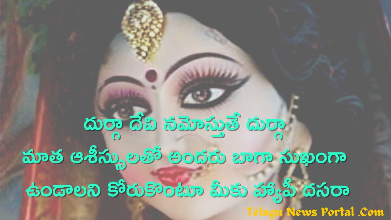 Vijayadashami Quotes in Telugu 