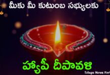 దీపావళి శుభాకాంక్షలు ఇలా చెప్పండి ! deepavali wishes in telugu images 2022