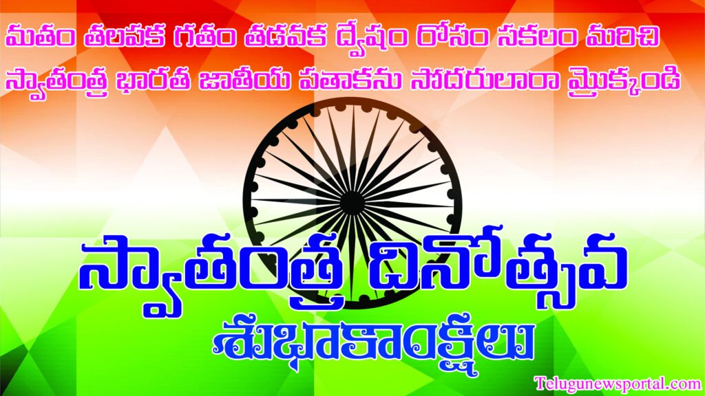 15th august independence day images