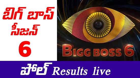 Bigg boss 6 telugu voting results today live