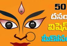 100 Best విజయ దశమి శుభాకాంక్షలు & Images మీకోసం ! vijayadashami wishes in telugu 2022