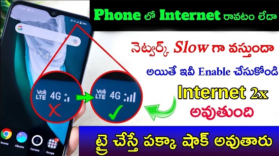 how to solve slow internet problem in telugu