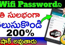 మీ చుట్టూ పక్కల ఉన్న WIFI పాస్వర్డ్ ని ఇలా తెలుసుకోండి . how to hack wifi password