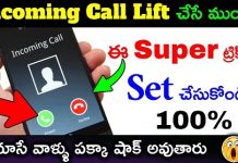 How to set incoming call lock telugu 2023 how to set incoming call lock