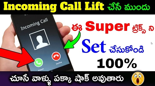 how to set incoming call lock