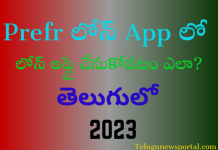 Prefr – 100% Approved Loan App In Telugu 2023 Prefr loan app in telugu 2023