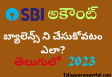 How To Check SBI Account Balance In Telugu 2023 SBI ACCOUNT BALANCE CHECKING IN TELUGU 2023