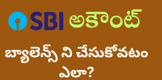 How To Check SBI Account Balance In Telugu 2023 SBI ACCOUNT BALANCE CHECKING IN TELUGU 2023