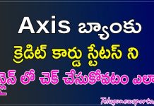 how to check Axis Bank credit card status Online In Telugu 2023 axis bank credit card status check with application id in telugu