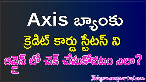 axis bank credit card status check with application id in telugu