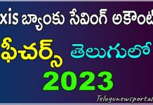 Axis Bank savings Account Types In Telugu 2023 axis bank saving account in telugu 2023