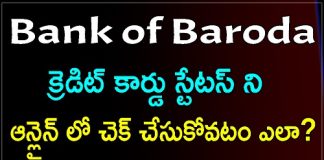 How To Check Bank of Baroda Credit Card Application Status In Telugu bank of baroda credit card status check telugu 2023