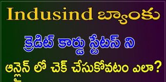 Indusind Bank Credit Status Check Telugu 2023 indusind bank credit card status check online telugu