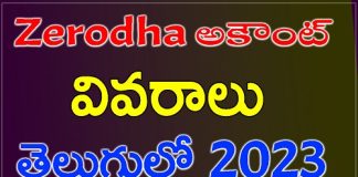 How To Open Zerodha Account In Telugu zerodha account in telugu 2023