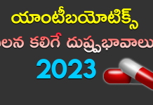 Side Effects Of Antibiotics In Telugu 2023 side effects of antibiotics in telugu 2023
