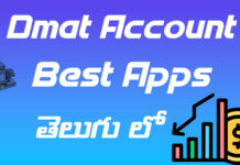 Share Market లో ఈ Apps సూపర్ అంతే ! dmat account apps