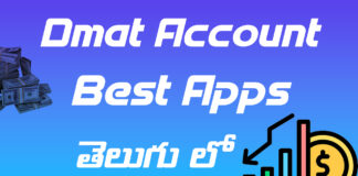 Share Market లో ఈ Apps సూపర్ అంతే ! dmat account apps