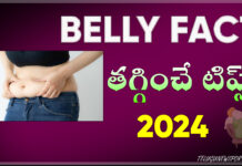 Belly Fat Reduce Tips In Telugu 2024 BELLY FAT TIPS 2024 TELUGU