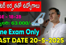 ఇంటర్ అర్హతతో ఉద్యోగాలు | CSIR-NAL Notification 2025 CSIR-NAL Notification 2025