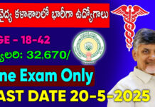 AP వైద్య కళాశాలలో భారీగా ఉద్యోగాలు | MED Notification 2025 MED Notification 2025