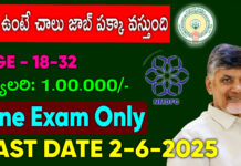 డిగ్రీ ఉంటే చాలు జాబ్ పక్కా వస్తుంది |NMDFC Notification 2025 NMDFC Notification 2025
